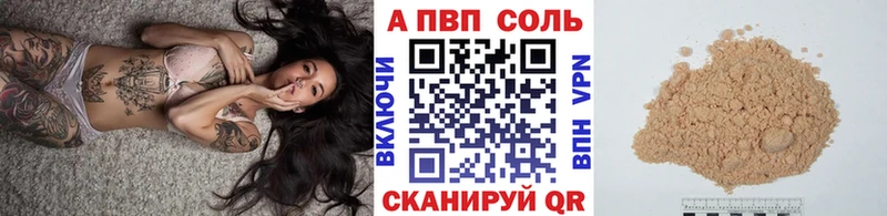 APVP кристаллы  Нерехта 