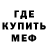 МЕТАМФЕТАМИН кристалл Deemust Nirwana