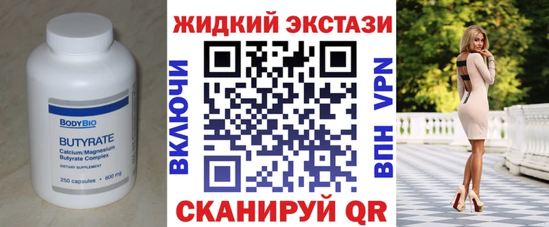 БУТИРАТ буратино  Нерехта 
