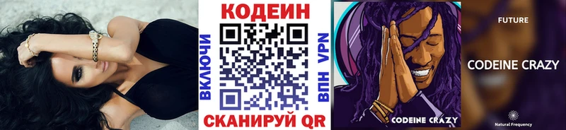 Кодеиновый сироп Lean Purple Drank  Нерехта 