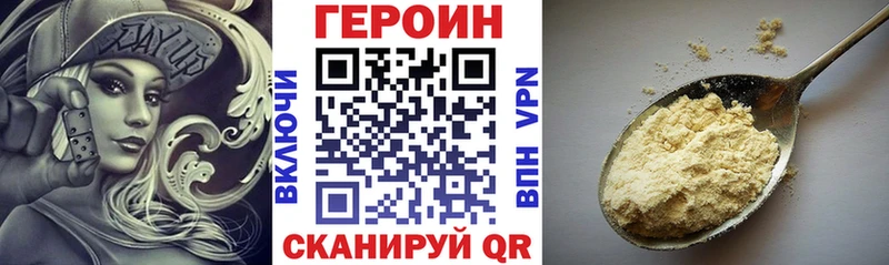ГЕРОИН белый  Нерехта 