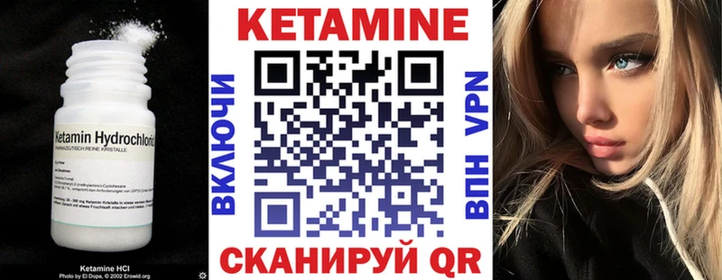 КЕТАМИН VHQ  Нерехта 