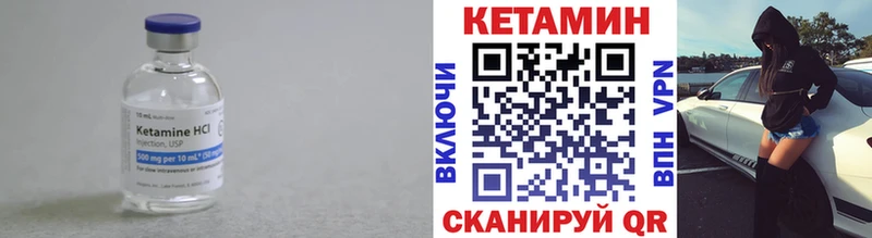 Кетамин VHQ Нерехта
