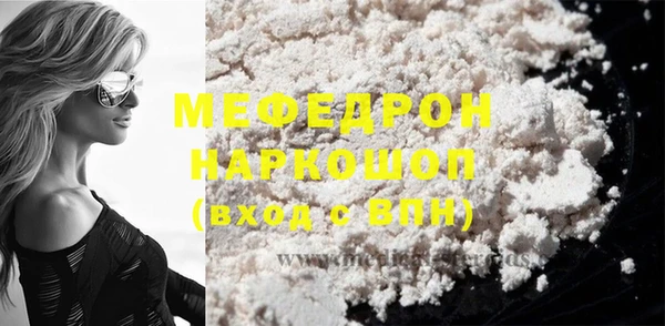 мефедрон VHQ Бородино