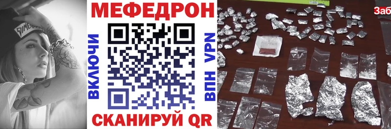 Мефедрон VHQ  Нерехта 