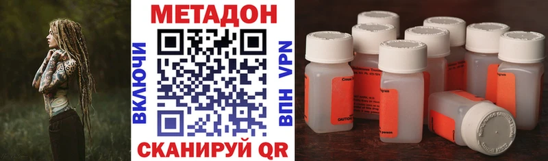 МЕТАДОН methadone  ссылка на мегу ССЫЛКА  Нерехта 